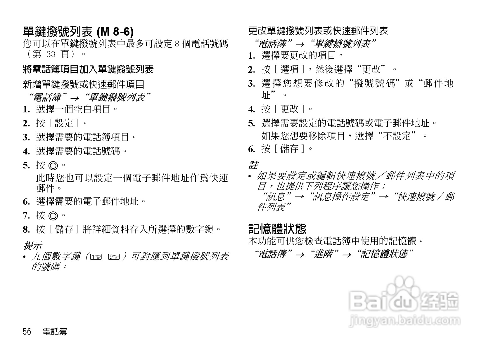 夏普WX-T930手机使用说明书:[6]