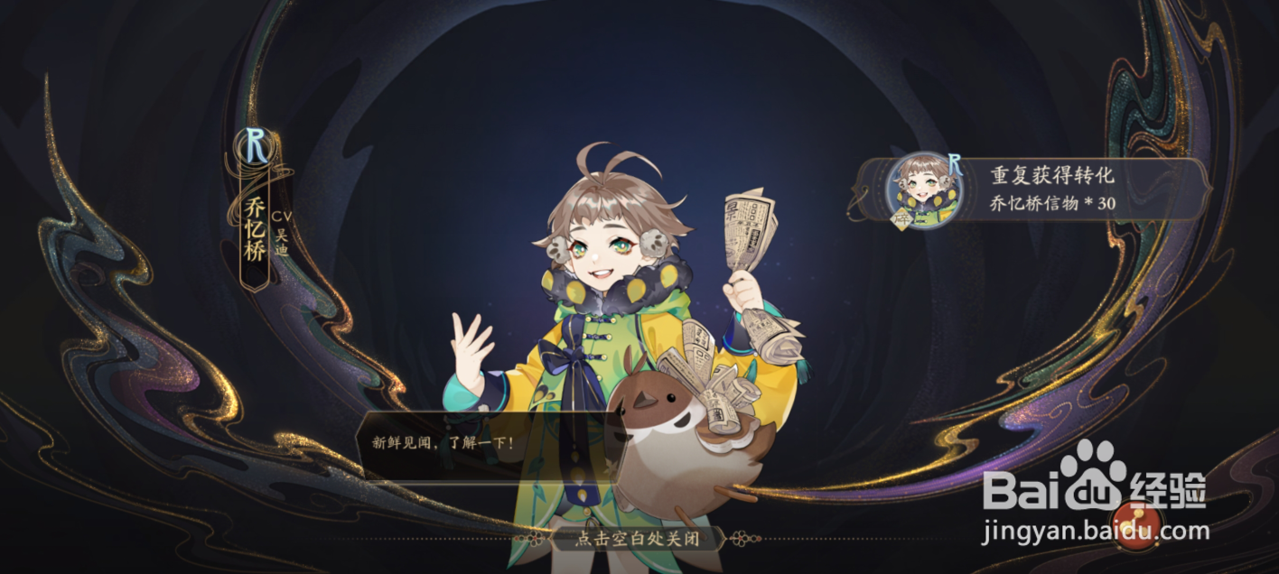 花亦山心之月怎么结交名士
