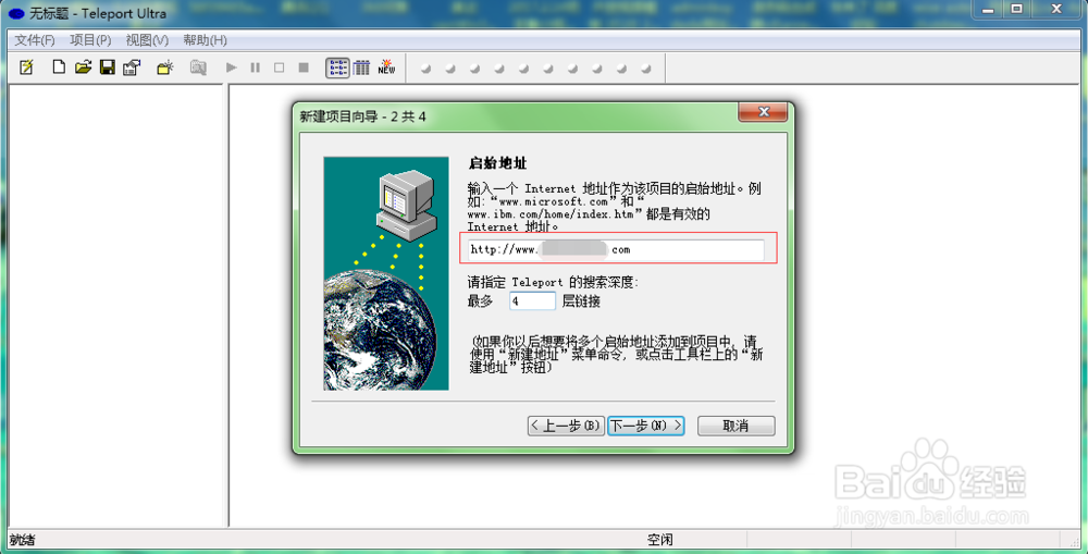 怎么仿站下载整站的文件