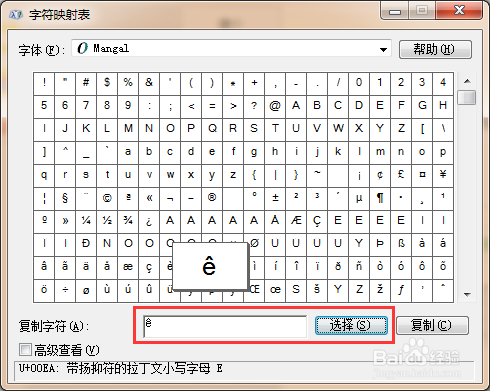 字符映射表的使用方法