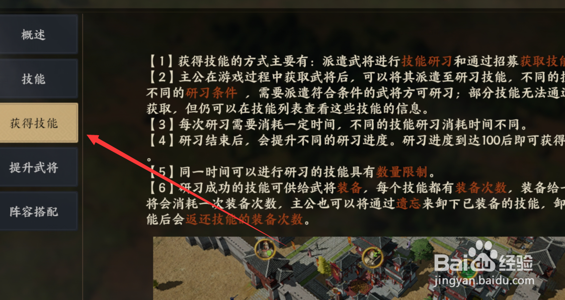 战地无疆技能如何搭配