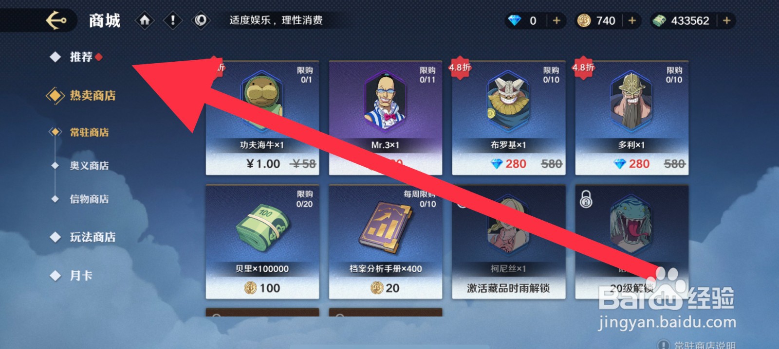 航海王壮志雄心薇薇怎么获取