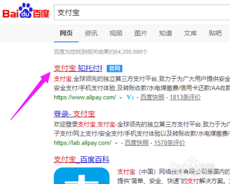 怎么注册企业支付宝