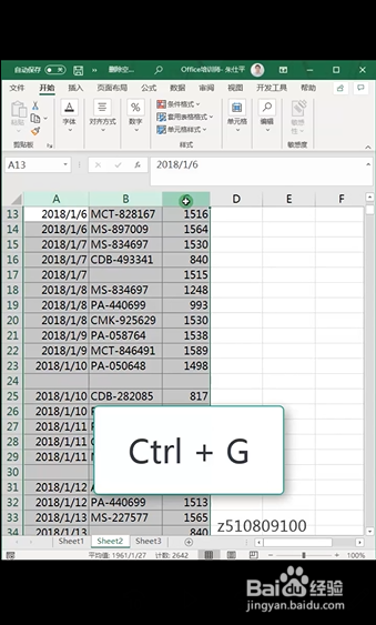 Excel如何快速删除空白行