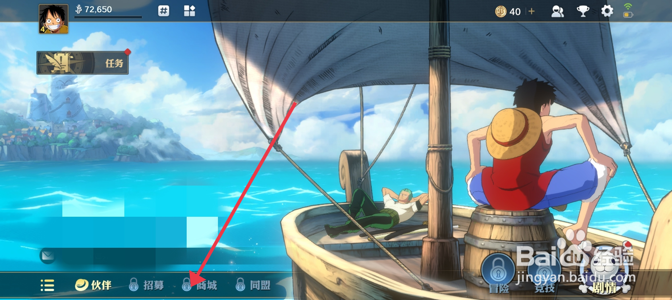 航海王壮志雄心Mr.3碎片如何购买