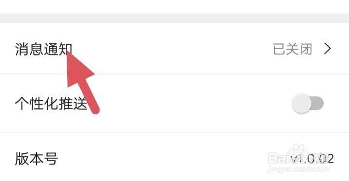 元气兼职如何找到消息通知