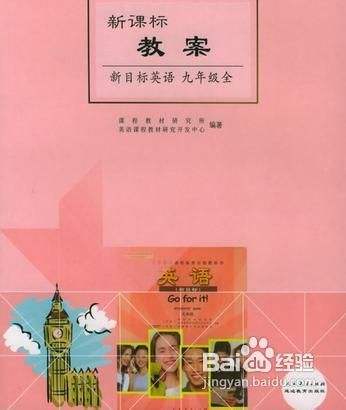 英语教案怎么写 百度经验