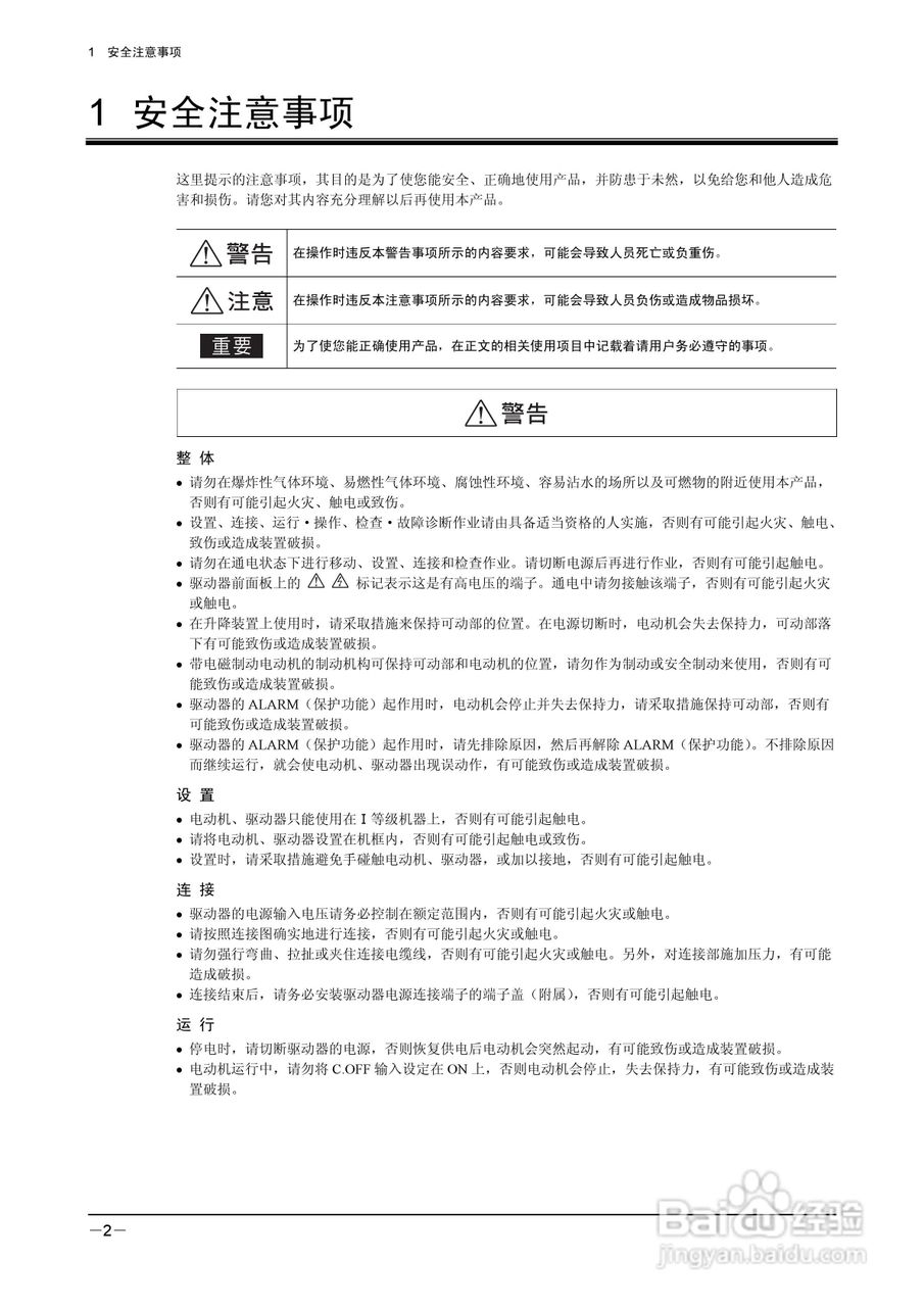 HM-60022B ARL Series 伺服驱动器说明书:[1]