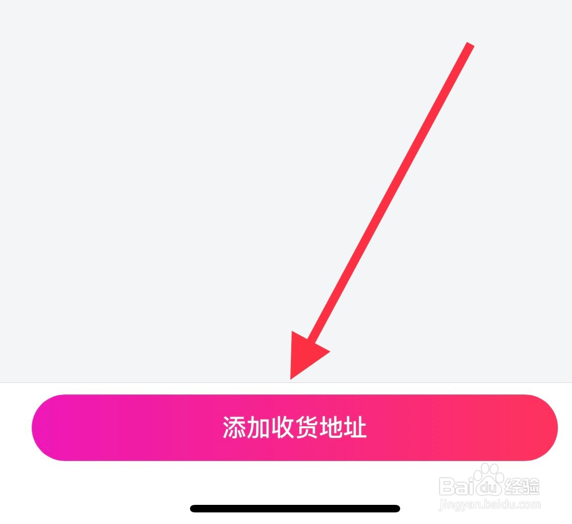 淘票票如何添加收货地址