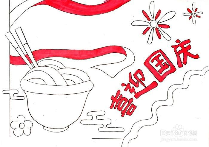 小学生一年级国庆节手抄报