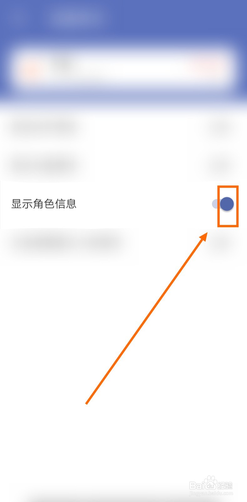 如何让小星记账的明细显示角色信息