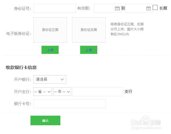 百度经验收入怎么提现呢