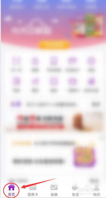 光大银行app如何查看持仓总览