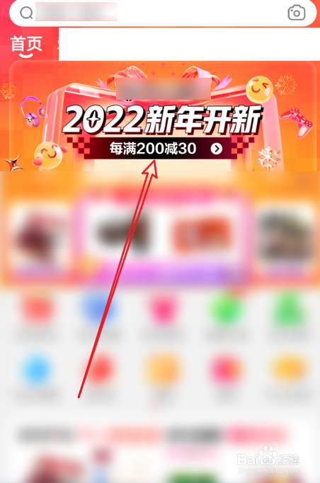 京东怎么领取新年礼物