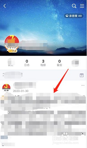怎么看陌生人的qq空间