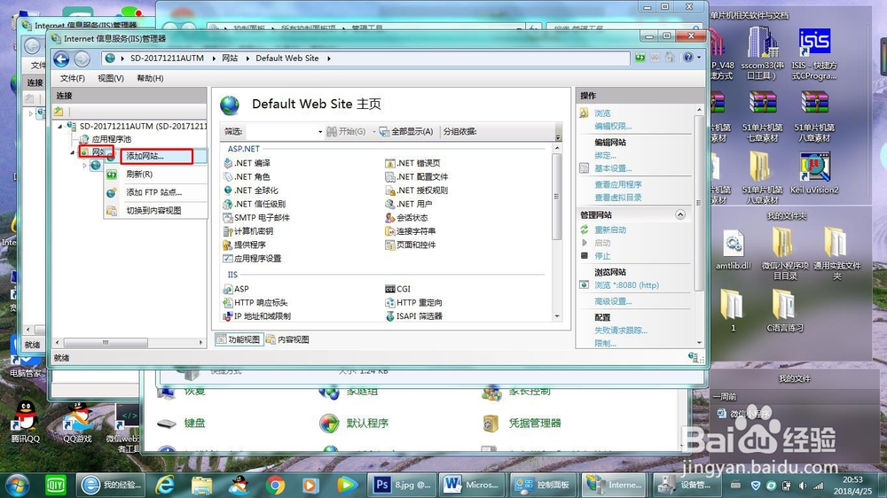 怎样将自己的电脑变成一个服务器(本地服务器)