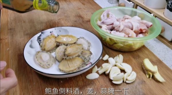 铸铁锅鲍鱼鸡煲