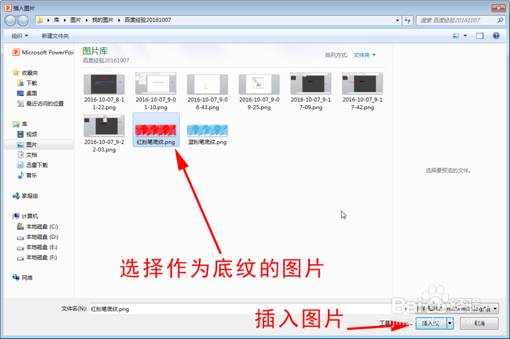 在PowerPoint2010中实现粉笔字效果的方法