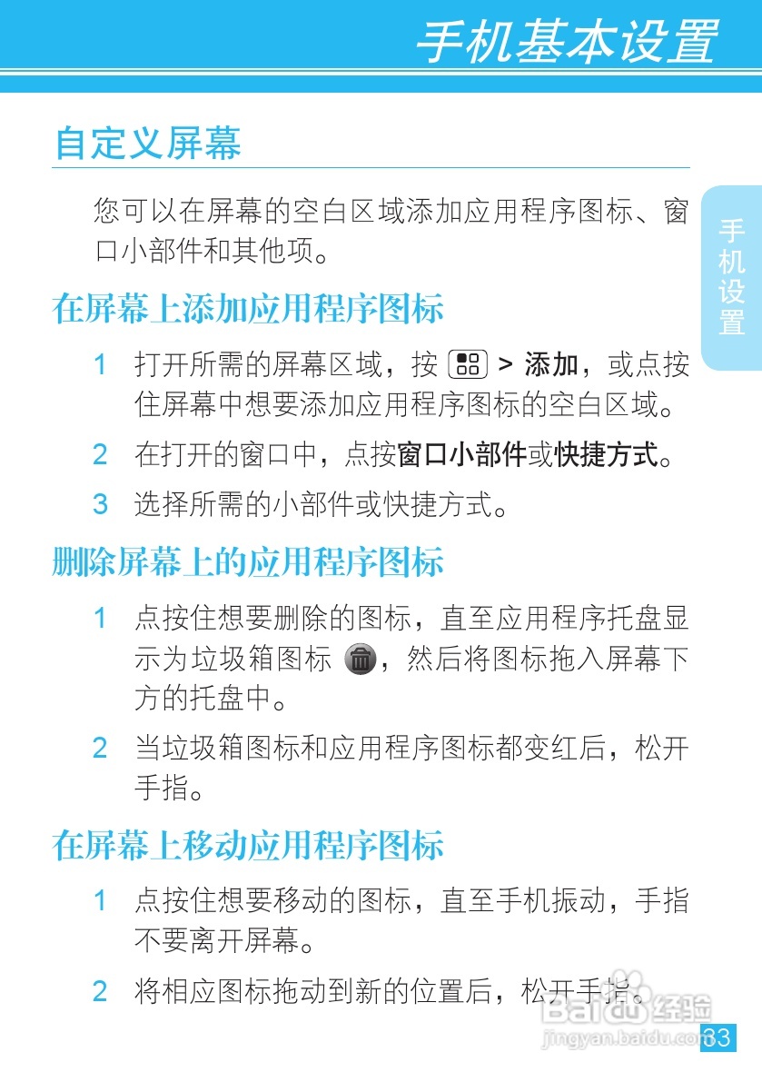 摩托罗拉MT716手机使用说明书:[4]