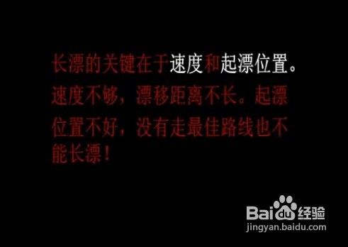 极品飞车9改装和漂移教程