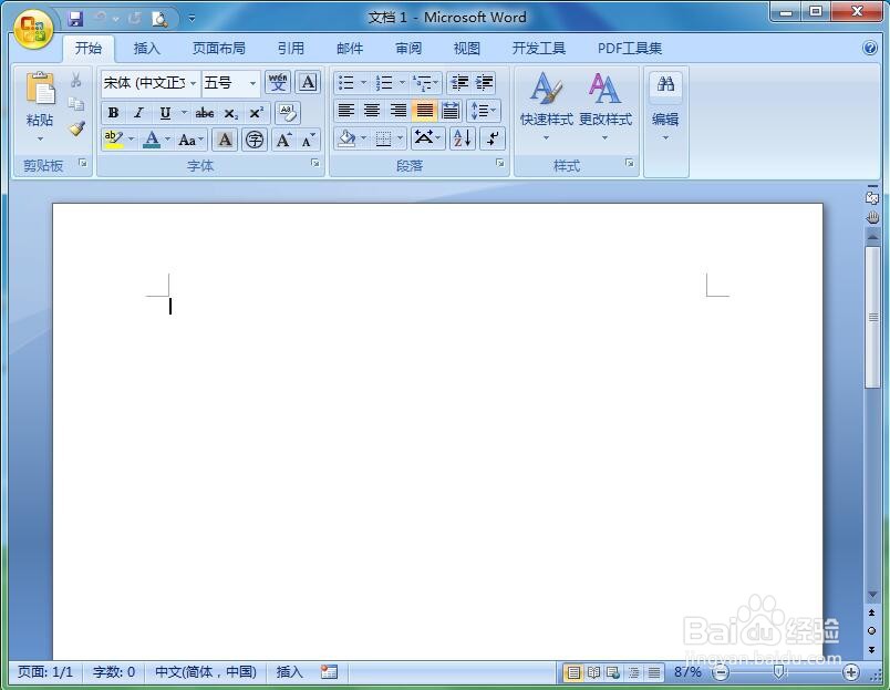 word中给上箭头标注添加绿色草皮图案和三维效果