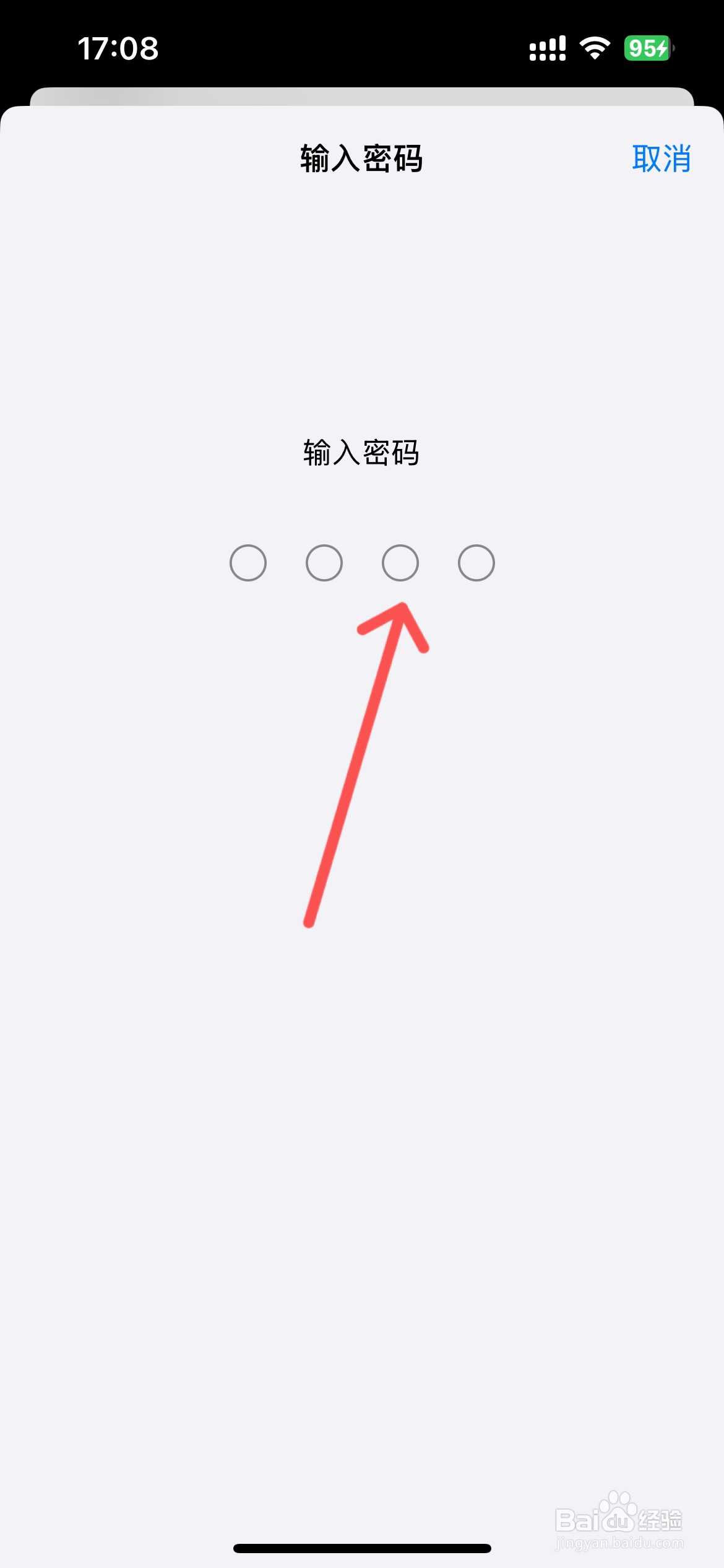 苹果为什么关不掉锁屏密码