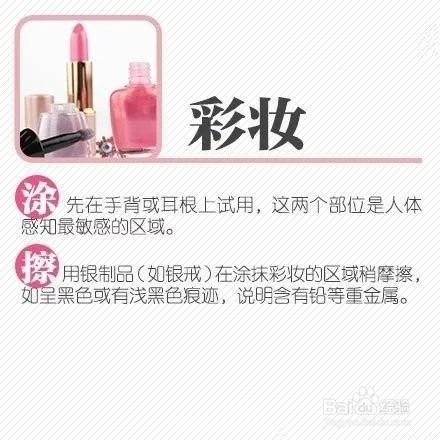 如何选购化妆产品