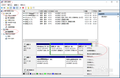 Windows 10如何更改驱动器号和路径