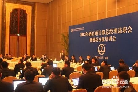 如何开好销售分公司经理的述职会