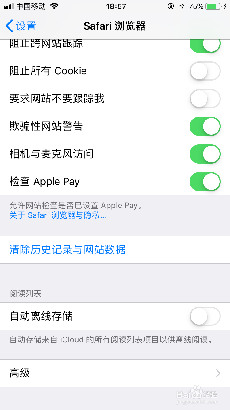 苹果手机上网速度慢怎么办
