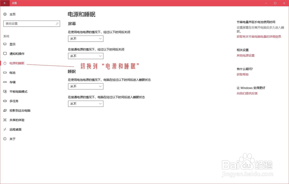 加快Win10的启动速度