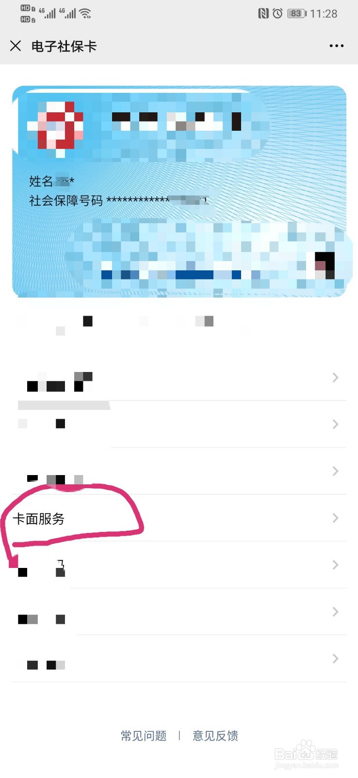 如何领取失业保险金/失业补助金？