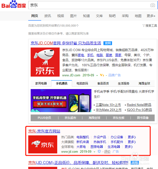 几种查看京东商品历史价格的方法