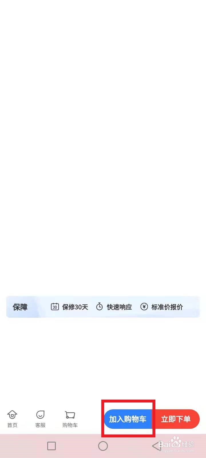 怎么报修啄木鸟维修家具