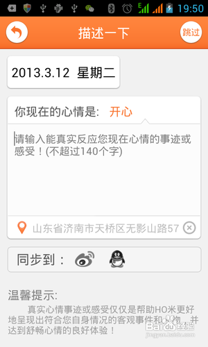 [安卓app]HO米新手指南