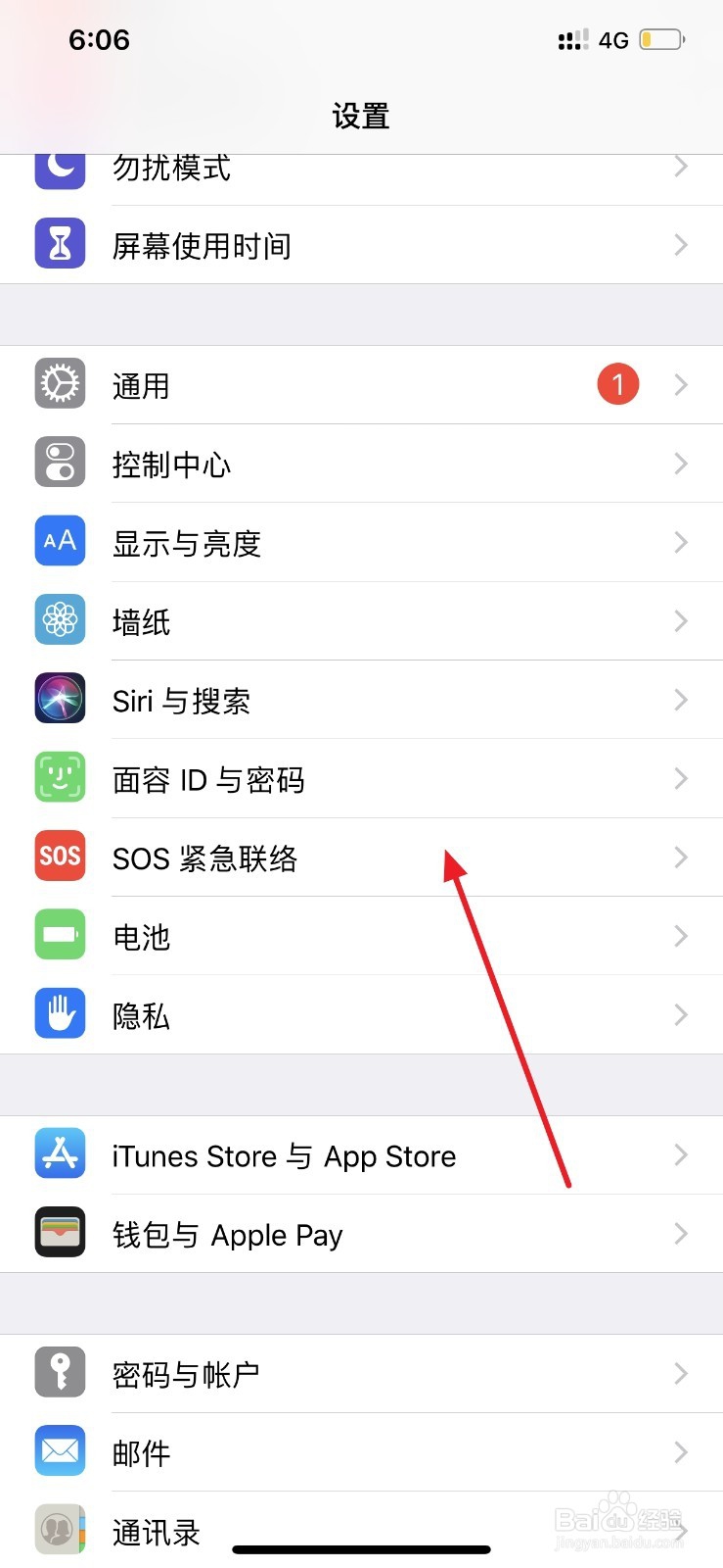 iPhone的面容ID解锁如何设置
