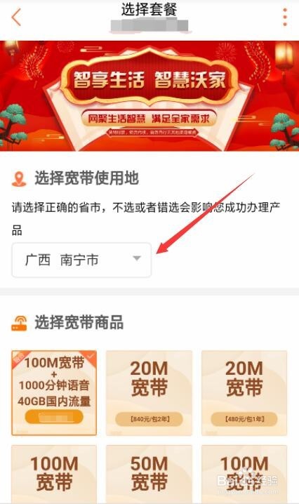 宽带安装第一步！我知道！