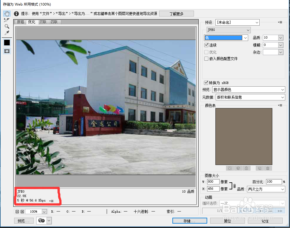 如何用PS优化图片