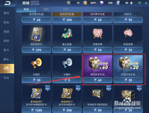 王者荣耀积分夺宝幸运值多少满|王者荣耀：浣熊王连续五次寻宝的最差战绩，让我们一起见证非酋的诞生！