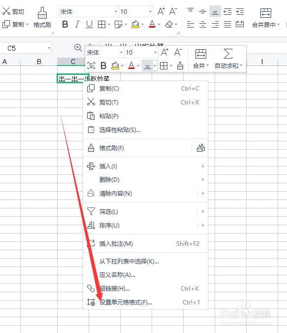 excel单元格自动换行