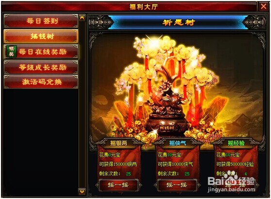《楚留香新传》如何获得经验