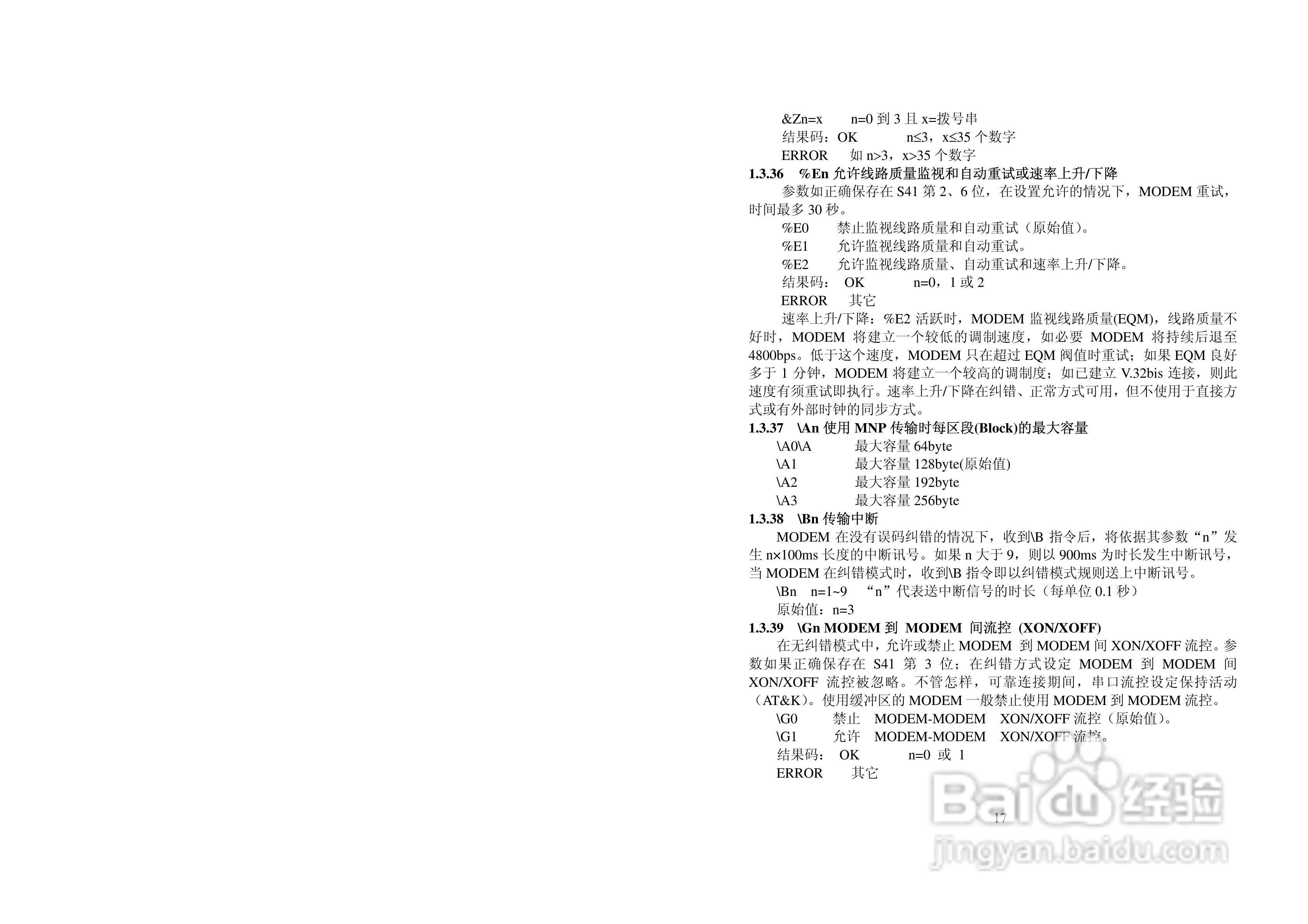 美国FUTEK 5690NMS机架式调制解调器用户手册:[2]