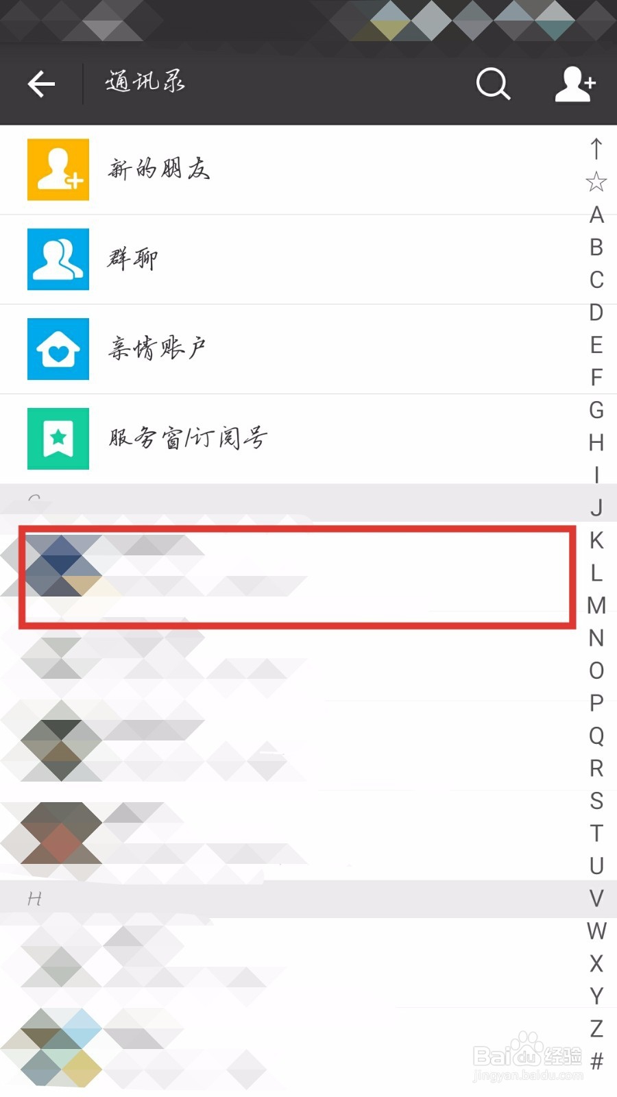 怎样在支付宝聊天和导入自定义表情