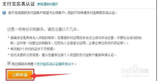 企业账户注册支付宝网站攻略