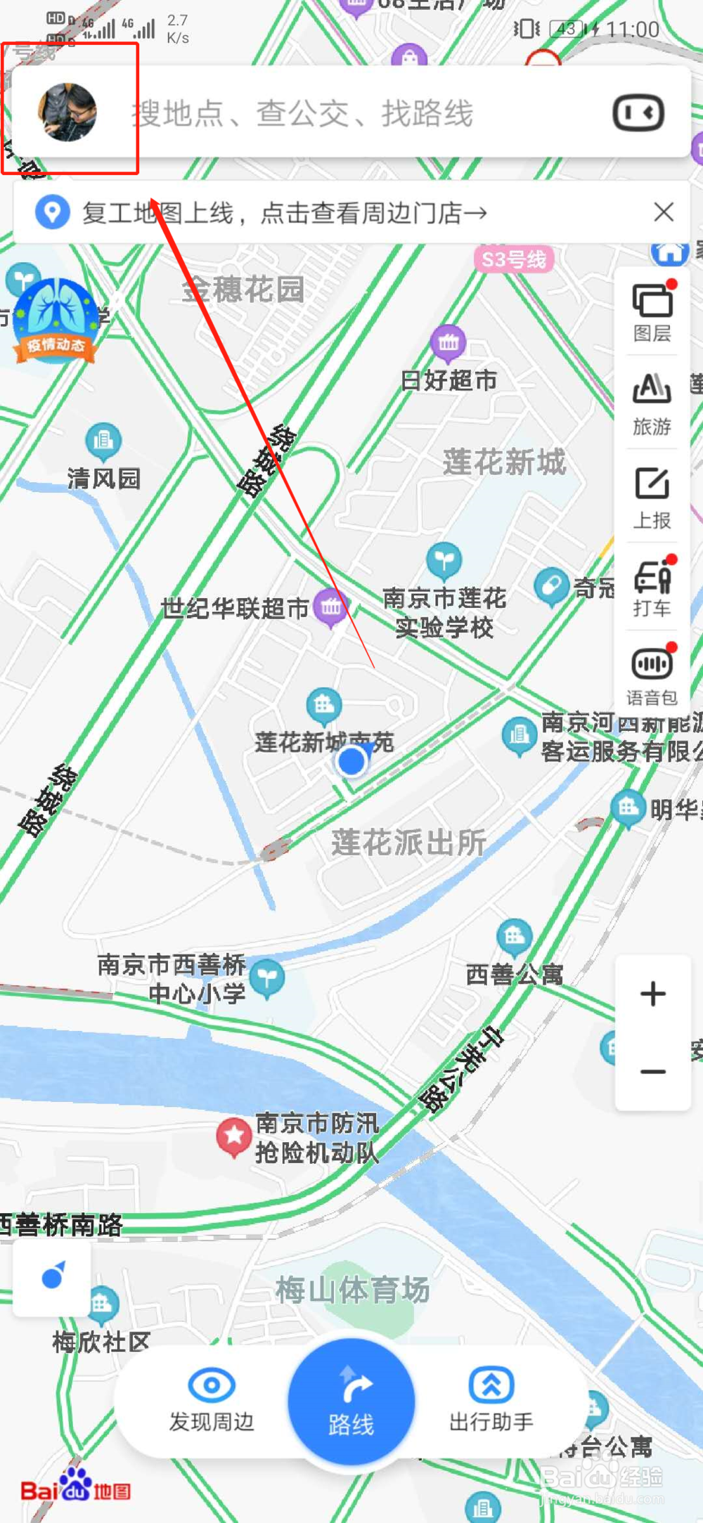 百度地图如何查看地铁图