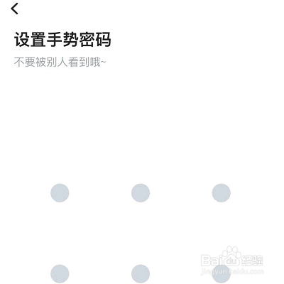 墨者的密码锁怎么设置