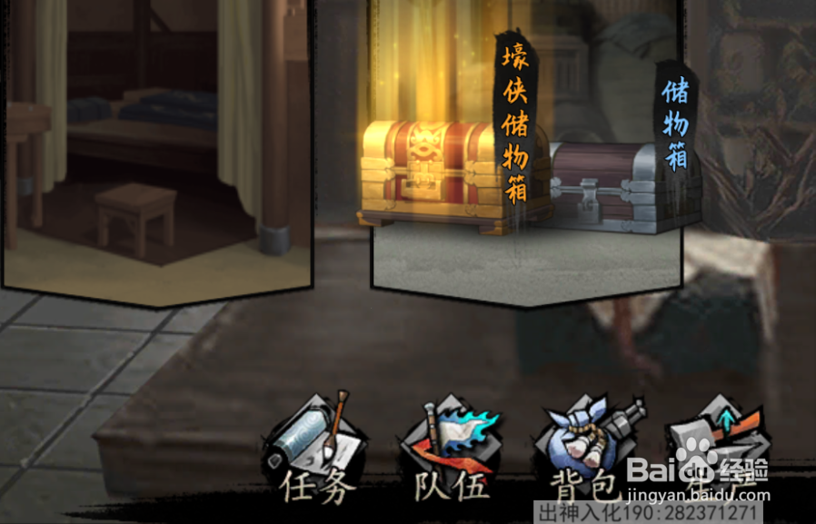 我的侠客怎么保管道具