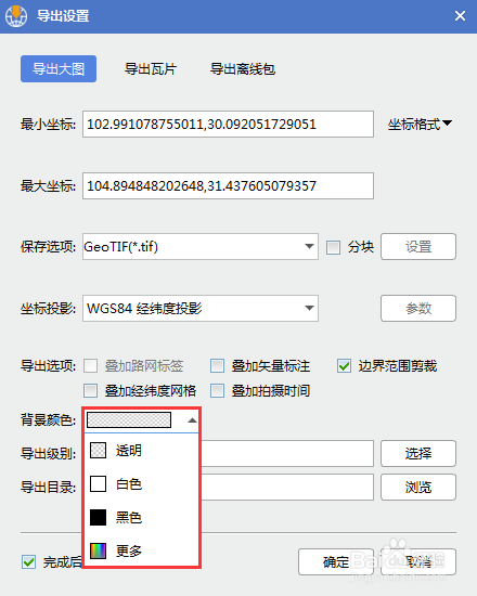 导出大图参数说明