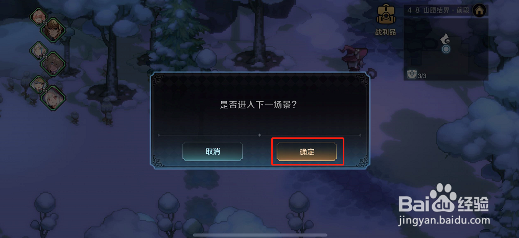 复苏的魔女----4-8山腰结界前段探索路线攻略