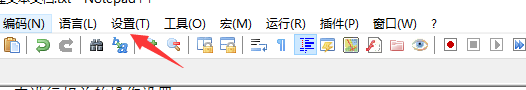 notepad++怎么隐藏标签栏